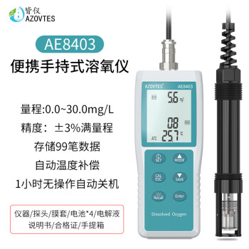 皆仪（AZOVTES）皆仪AE8403便携式溶氧检测仪溶解氧水氧量水产养殖测氧仪检测器 AE8403便携式溶氧仪