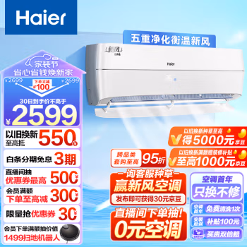 達人評測：海爾KFR-35GW/B4AFA81U1(白)空調媒體質量評測，入手解密評測真相 ！
