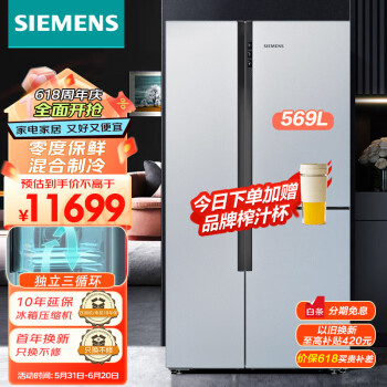 西门子（SIEMENS）569升 对开T型三门冰箱家用 零度保鲜 独立三循环 大容量 BCD-569W(KA93NA290C) （银）