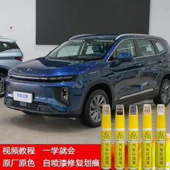 飞鱼>补漆笔>美容清洗>汽车用品>0我的购物车网站无障碍手机京东网站