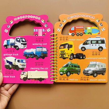 扫码发音防撕手提交通工具绘本撕不烂认识汽车书工程车宝宝早教书汽车