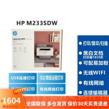 惠普hpm208dw233dw黑白激光打印机家用办公无线打印自动双面233sdw三