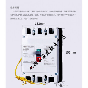 dc24分勵脫扣塑殼斷路器空氣開關380v空開3p250a160a3p160a