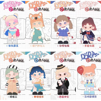 雷斯卡(leisika)dora拒绝定义二代生人勿近系列盲盒潮玩公仔女生礼物