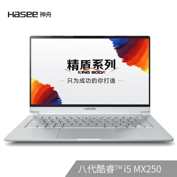 (HASEE)U45S1 Ӣضi5-8265U 14Ӣ72%ɫᱡʼǱ(16G 512G PCIeSSD MX250 2G IPS)