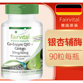 德国进口金纳多银杏叶片提取物精华胶囊活素片中老年保健品 1瓶