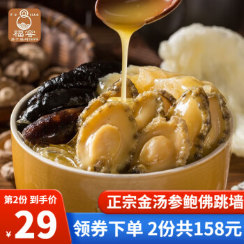 2022年11月12日更新【万能白菜价】的图片 第25张