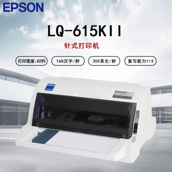 EPSONLQ-615KIIʽӡ LQ-615Kʽӡ82У