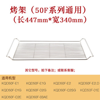 方太烤箱集成烹饪机蒸烤盘架深浅配件kqd4050604345f01c2t烤架50f系列
