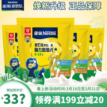 雀巢nestle中小学生高钙牛奶粉青少年早餐营养儿童6岁以上盒装标准