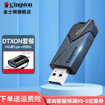 ʿ٣Kingston u USB3.2 Gen 1 ٳ DTXONײ͡64G+Type-Cתͷ