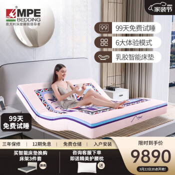 MPEBEDDING电动升降智能床垫多功能按摩大床双人主卧婚床现代简约ins床垫 星眸-A 智能床垫 2000*1800