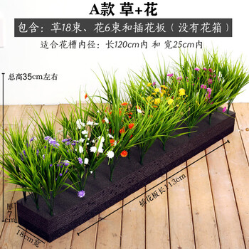 仿真假花绿植装饰花箱花槽售楼部餐厅隔断套装塑料娟花长栅栏插花a款
