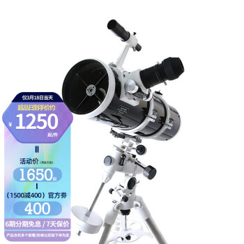 Sky-Watcher 信达小黑 150750EQ3D天文望远镜专业观星高倍高清抛物面单速铝脚 单速铝脚套餐6：单反相机摄影版