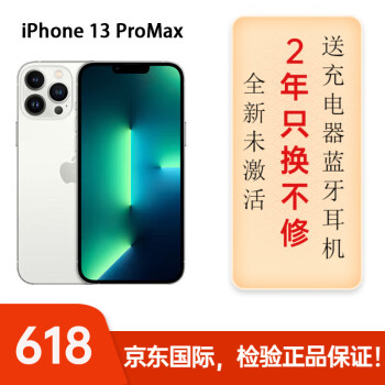 Apple/iPhone ƻ13 ProMax ȫԭװδȫͨ5G ˫˫ֻ 13promax ɫ6.7硿 512G ȫδ-2ֻ