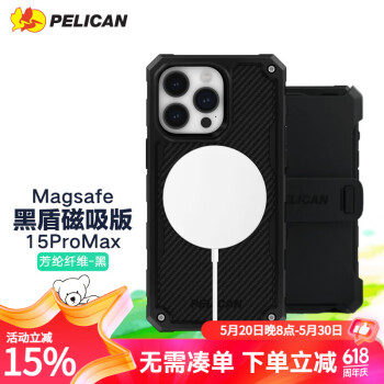 派力肯Pelican芳纶纤维手机壳适用于苹果iPhone15/Pro/Max防摔磁吸带背夹 15ProMax 芳纶纤维 磁吸版【带背夹】