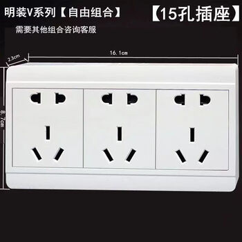 公牛(bull)明装插座带开关控制三开十五孔3开17四开厨房一键断电25孔