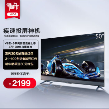 来说说：TCL 50V8E-S 质量怎么样，是否值得买！！