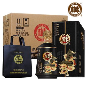 白水杜康酒52度整箱白酒批发高档礼盒装浓香粮食原浆酒手提袋送礼