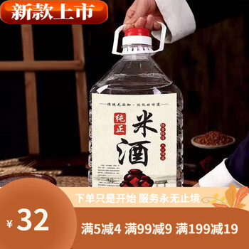 茗仟mingqian广东米酒大米白酒浸泡果酒酒青梅枸杞自酿高低度米酒散装