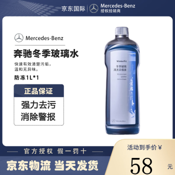 ۣMercedes Benz÷˹ԭGL/CL/ABCESK/V/R/GļϴŨҺˮ Һˮ 1L