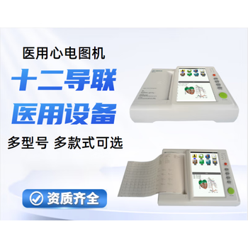 图机检测仪医用便携式三道六道12导联自动分析心电监护仪【图片 价格