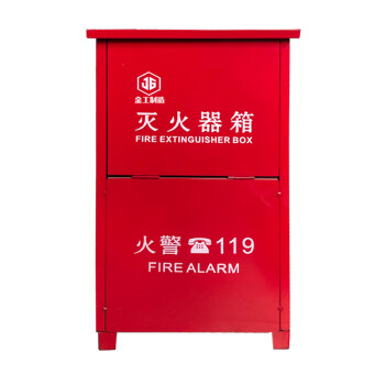 居安特（jvante）8kg干粉灭火器箱 可放2具8公斤灭火器 消防器器材灭火箱箱 金工制造 可定制物业单位LOGO