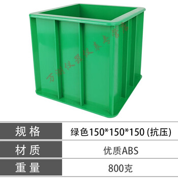 混凝土试模抗压抗渗砂浆水泥试块模具100三联抗折塑料盒砼试压盒养护