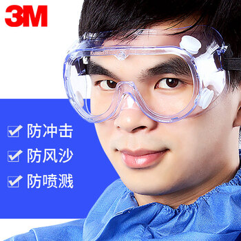 3M 1621抗冲击护目镜防刮擦防风沙防尘防刮擦防喷溅护目眼镜工地实验室户外 【1621】 