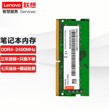 (Lenovo) ԭװʼǱڴ һڴ ջ˶ 8G DDR4-2666MHZ