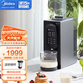 美的（Midea）MJ-M100破壁机家用轻音免手洗多功能全自动智能预约料理豆浆果汁机榨汁母婴辅食机（线下同款）