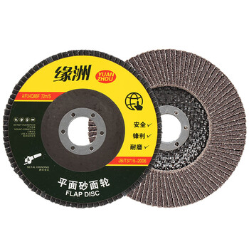 180百叶轮不锈钢金属千叶打磨片砂 125网加厚升级60#20片【图片 价格