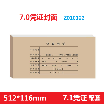 永友7 0凭证装订封面z010122 7 1 凭证封面512 116mm 25张 包1包 图片价格品牌报价 京东