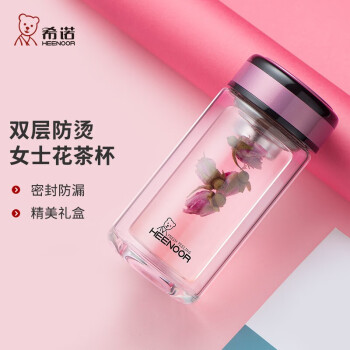 希诺（HEENOOR）双层玻璃杯女士时尚可爱花茶杯创意小容量矮萌迷你便携车载透明水杯家用办公泡茶杯子 220ml-珠光红