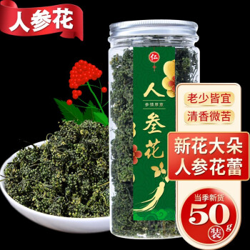 吉雪人参花人参花蕾长白山人参花茶人参花50g 图片价格品牌报价 京东