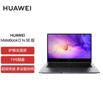 ΪʼǱMateBook D 14 SE 14Ӣ 11 i5 Կ 8G+512G ᱡ/廤۷ѣ 