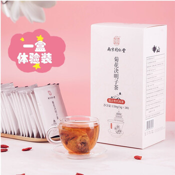 南京同仁堂菊花决明子茶胖大海菊花茶菊苣栀子茶青钱柳牛蒡茶蒲公英苦丁茶养生茶包菊花决明子茶150g 1盒装 图片价格品牌报价 京东