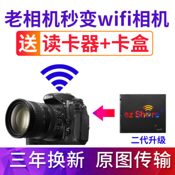 ez Sharewifi CFڴ濨1 2 8 G5D2/3 7D洢6 4῵D800 6 4 G WiFi-CF+CF ٷ