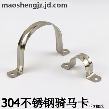 304不锈钢U型管卡骑马卡管支架水管夹马鞍卡欧姆卡固定线卡半边码 32mm-1个【图片 价格 品牌 报价】-京东
