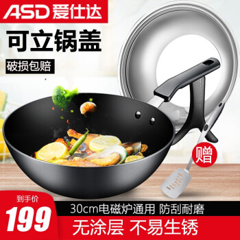 
                                        
                                                            爱仕达（ASD）炒锅锈不了爆炒铁锅耐磨厚底防滑炒菜锅煎锅30cm电磁炉燃气通用 WG8330QN                