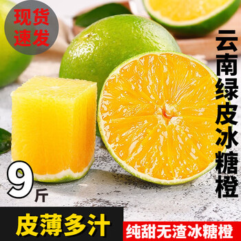 云南冰糖橙新鲜橙子当季水果整箱现摘玉溪手剥橙绿皮冰糖橙3斤65mm含