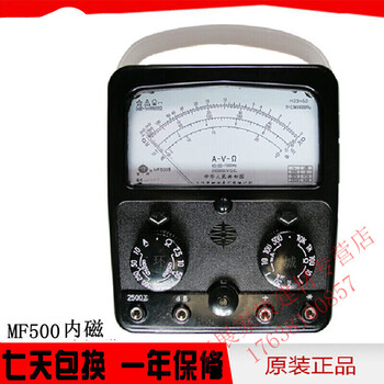 厂mf500型  指针式万用表(内外磁) 电表 机械表 内磁 内磁标配 电池
