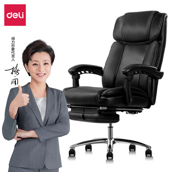 得力deli老板椅办公椅真皮椅电脑椅家用人体工学椅子可躺转椅黑色