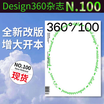Design360־9220214¿ƽڿ360־ƹҵ̬ Design360־NO.100