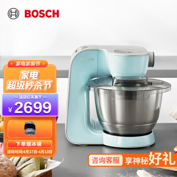 博世（Bosch）欧洲原装进口厨师机家用和面机全自动面条机打蛋器奶油机多功能搅拌料理机 达人系列 1000W+3.9L，7种附件【薄荷绿】