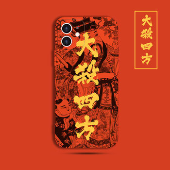 dvujvs大杀四方苹果11手机壳13pro逢赌必赢适用12max财神好运直边液态