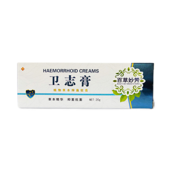 旗舰精品百草妙芳卫志膏百草妙芳痔膏百草妙芳卫痔膏卫膏益舒膏1盒装