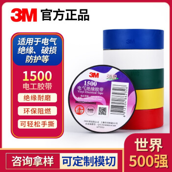 3M1500繤Եˮȼ߽ɫɫ͸½ ɫ 18mm*10m*1