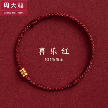 周大福999转运珠红绳手链女 编织手绳本命年红手绳圣诞礼物 红绳款