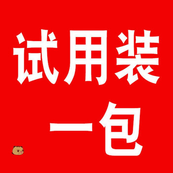 50/1500克 试用装50克1包